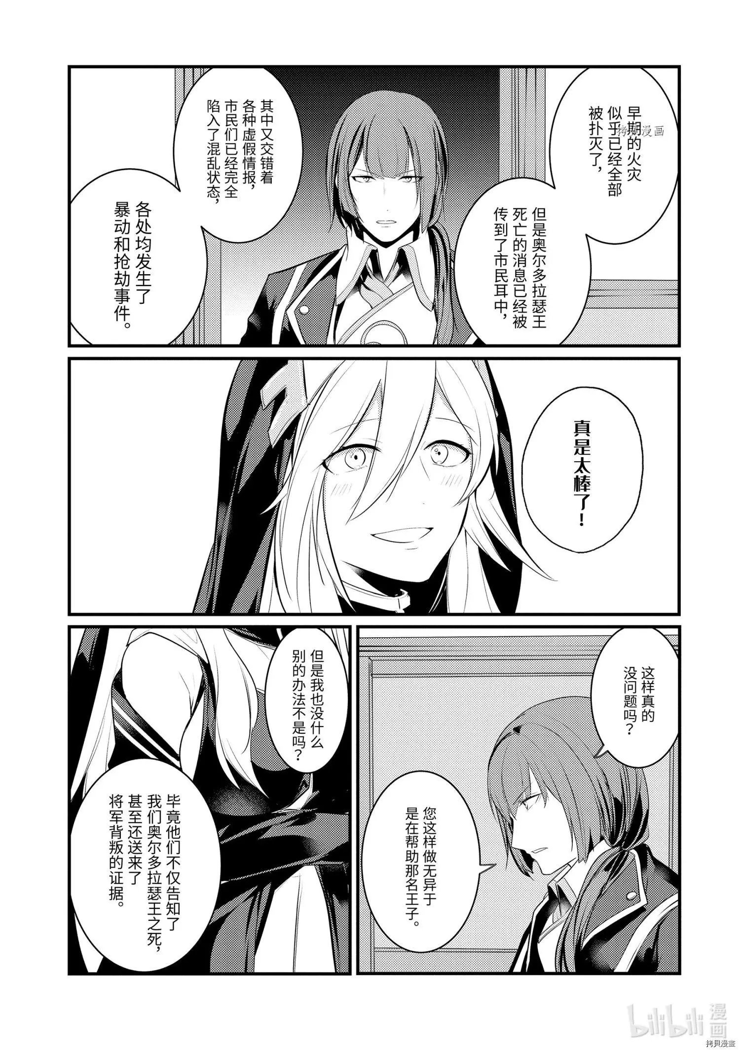 第81话