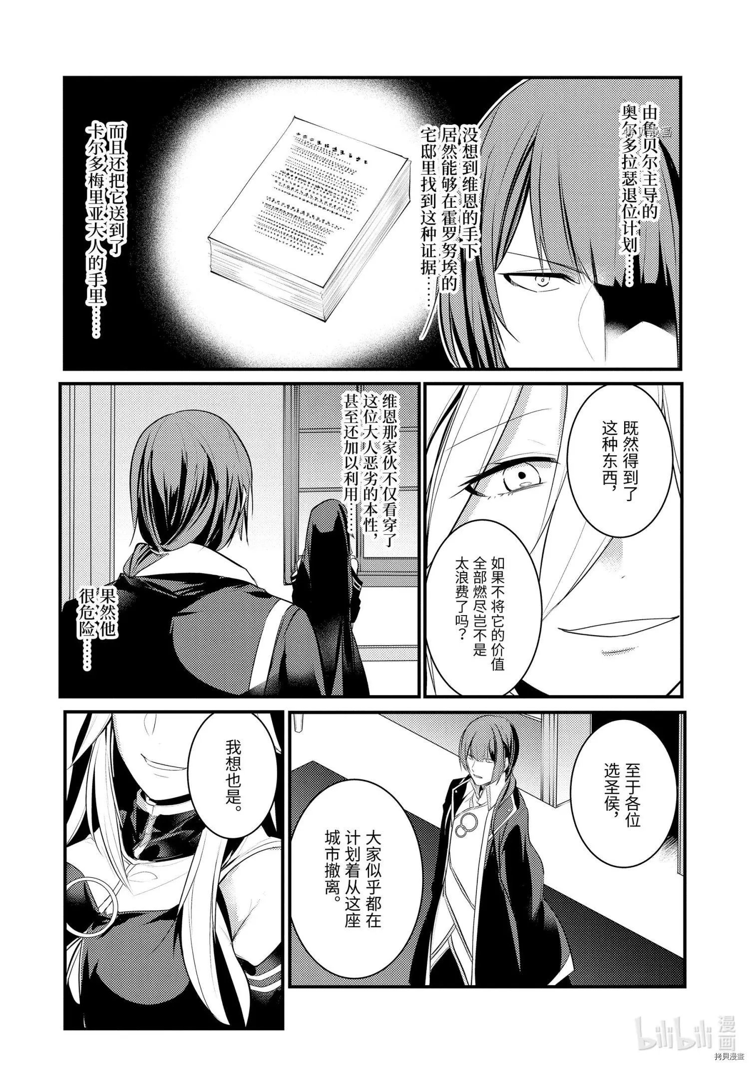 第81话