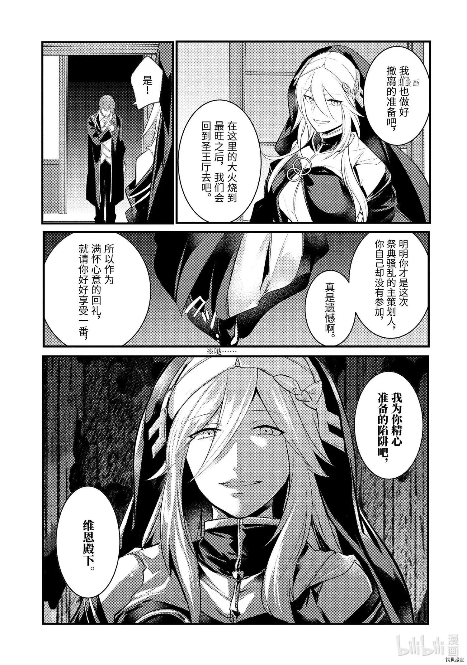 第81话