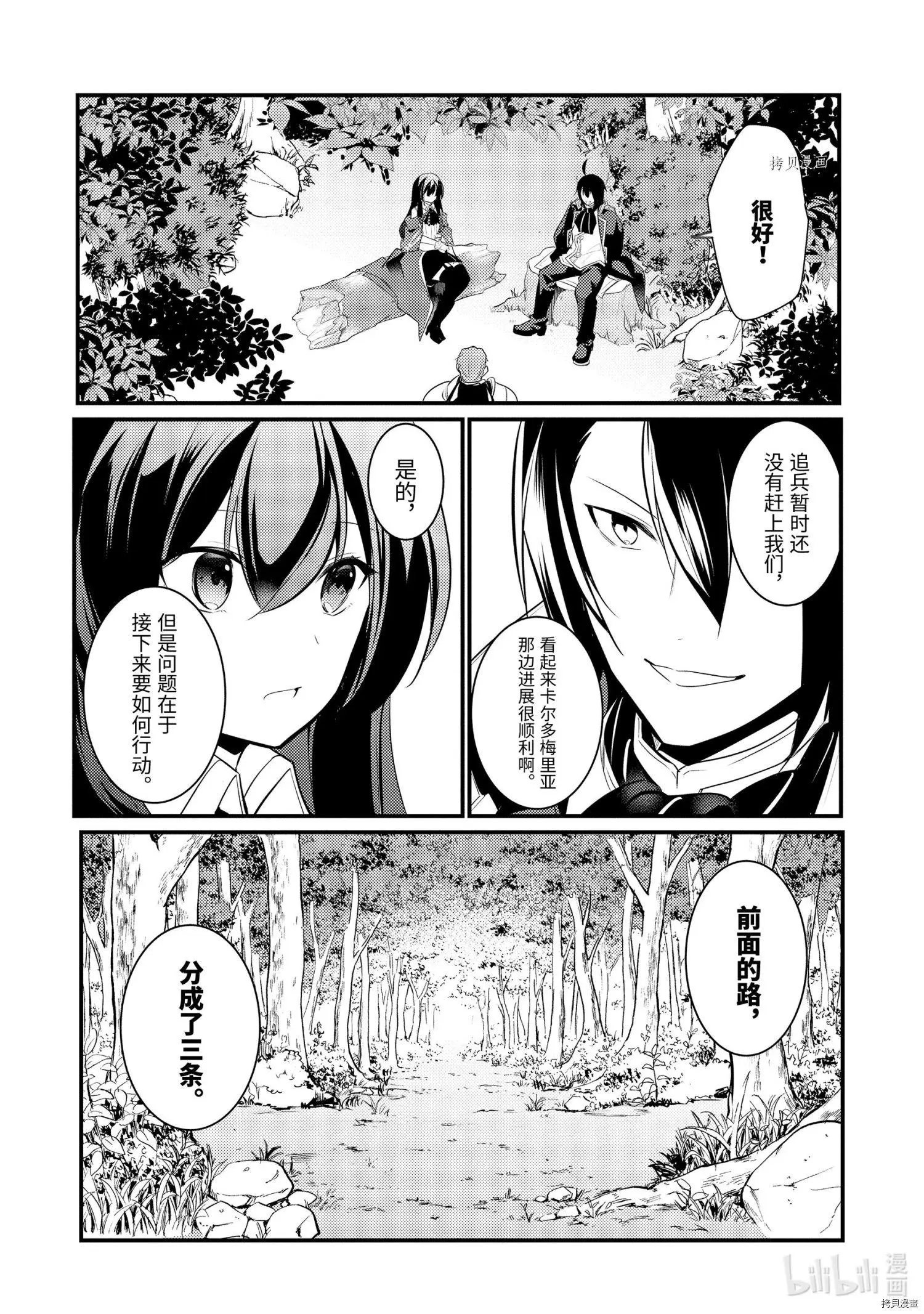 第81话