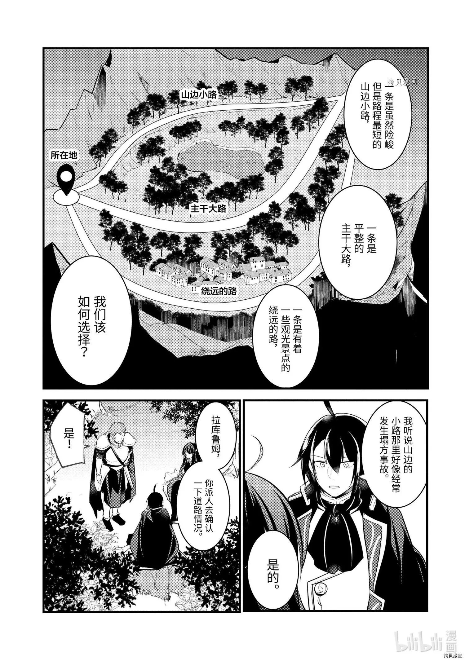 第81话
