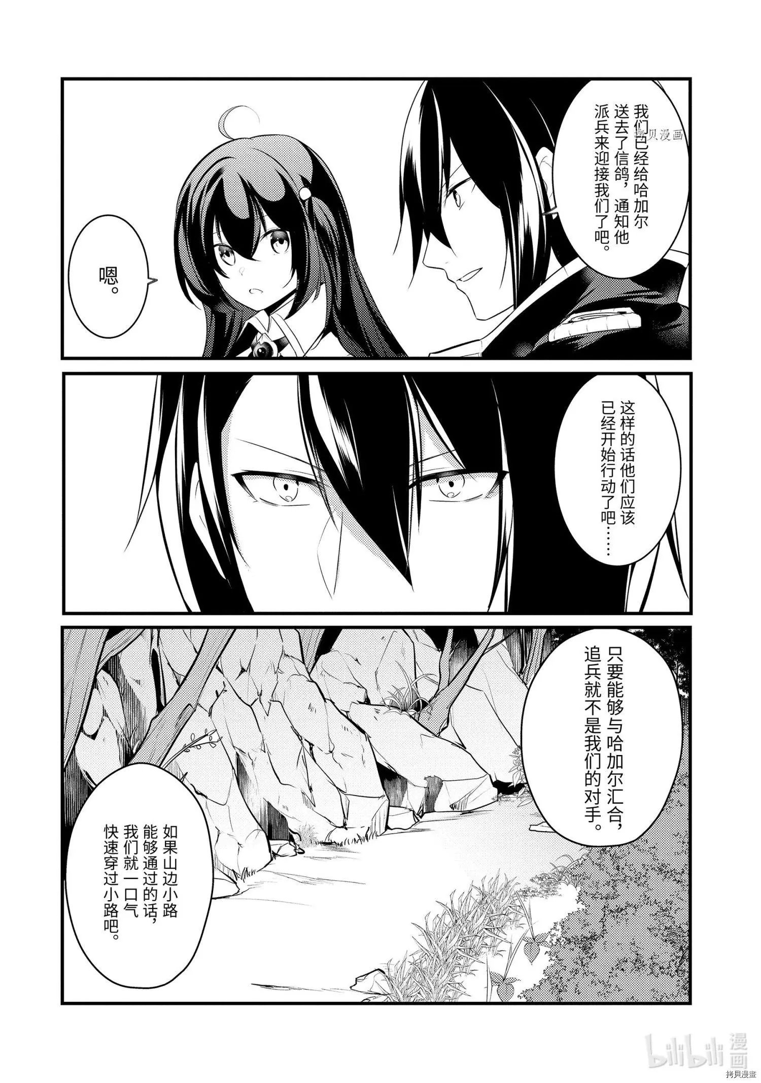 第81话