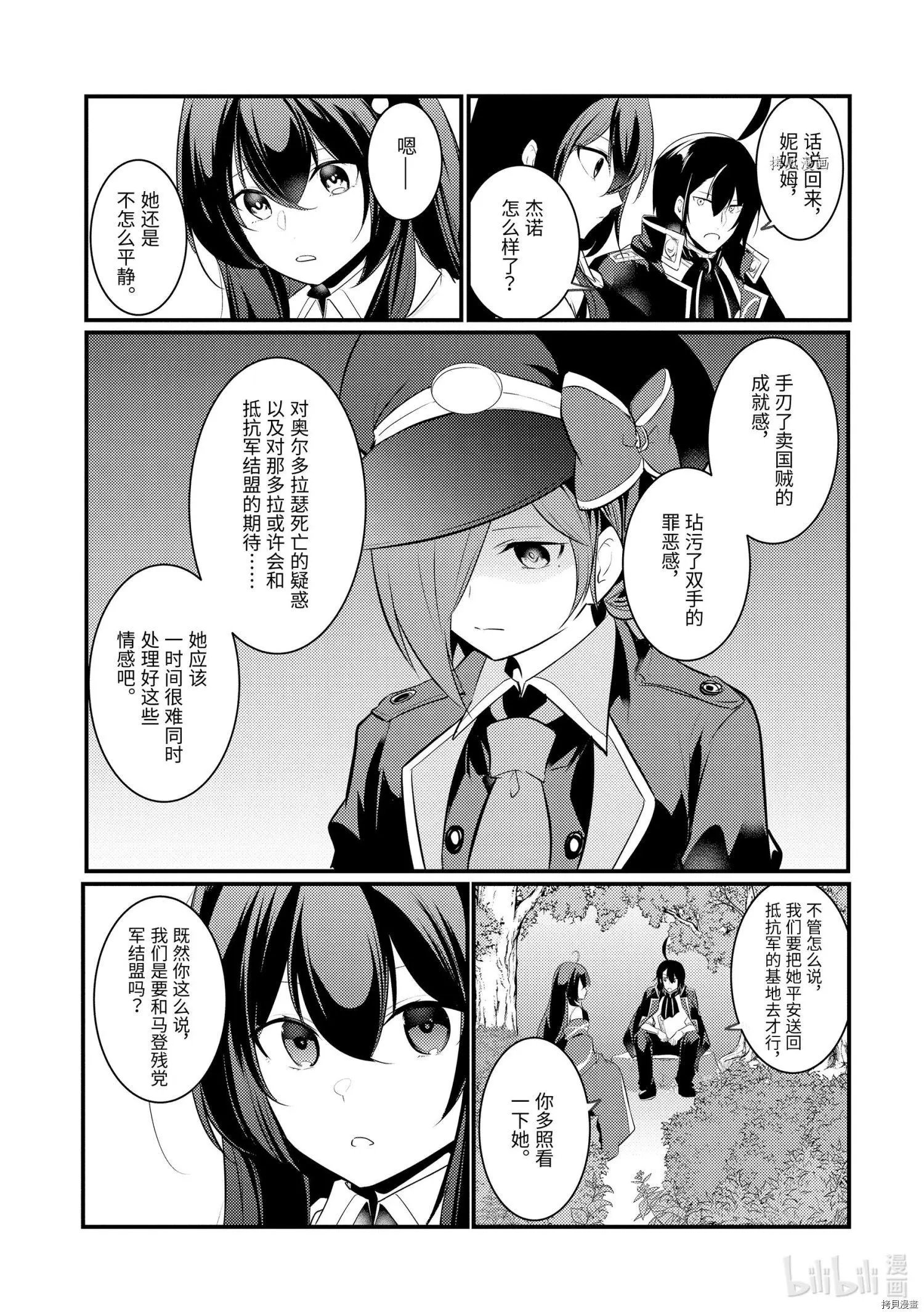 第81话