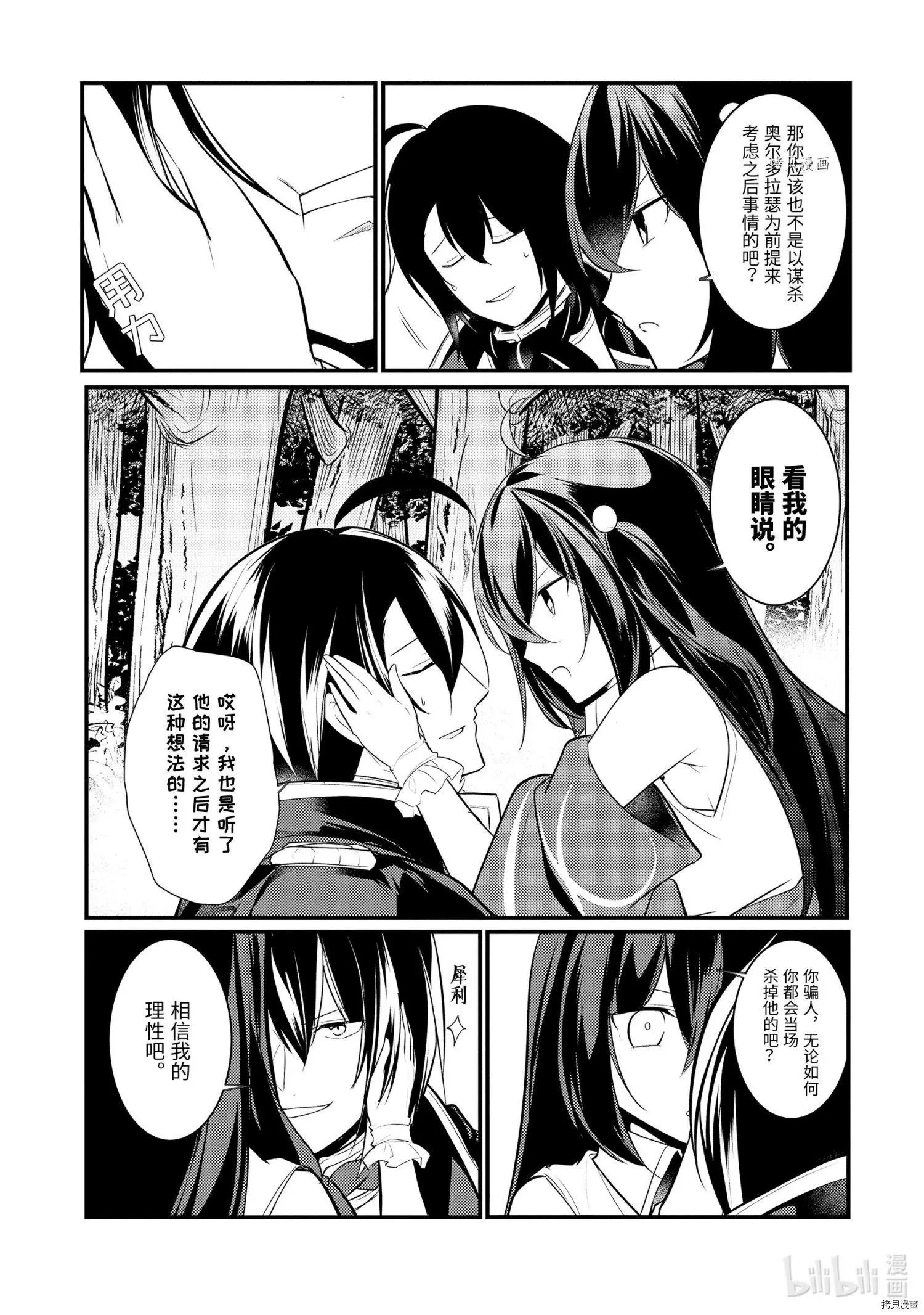 第81话
