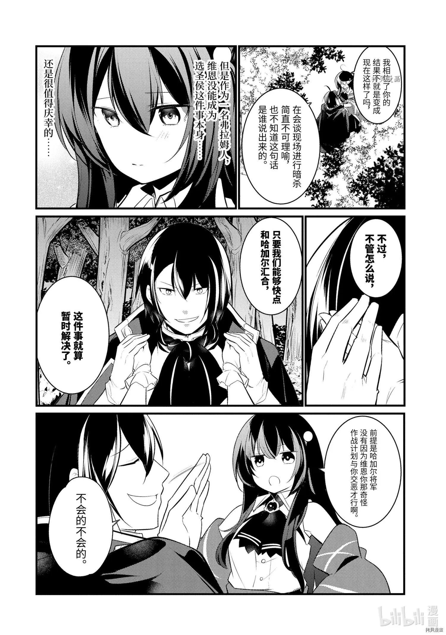 第81话