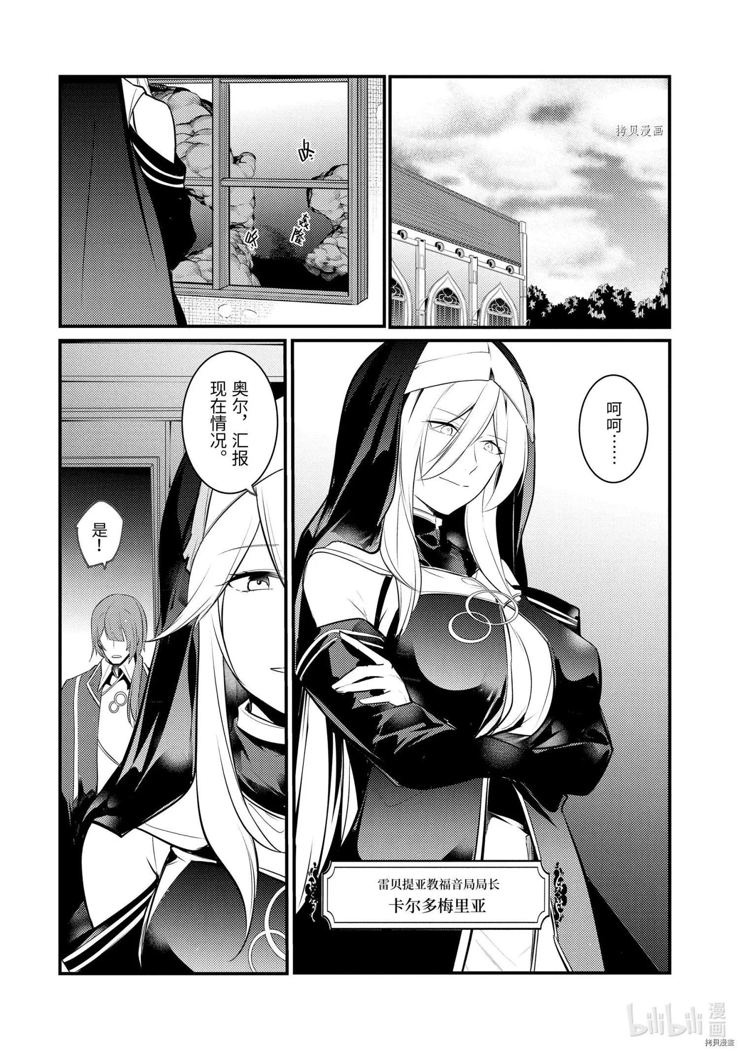 第81话