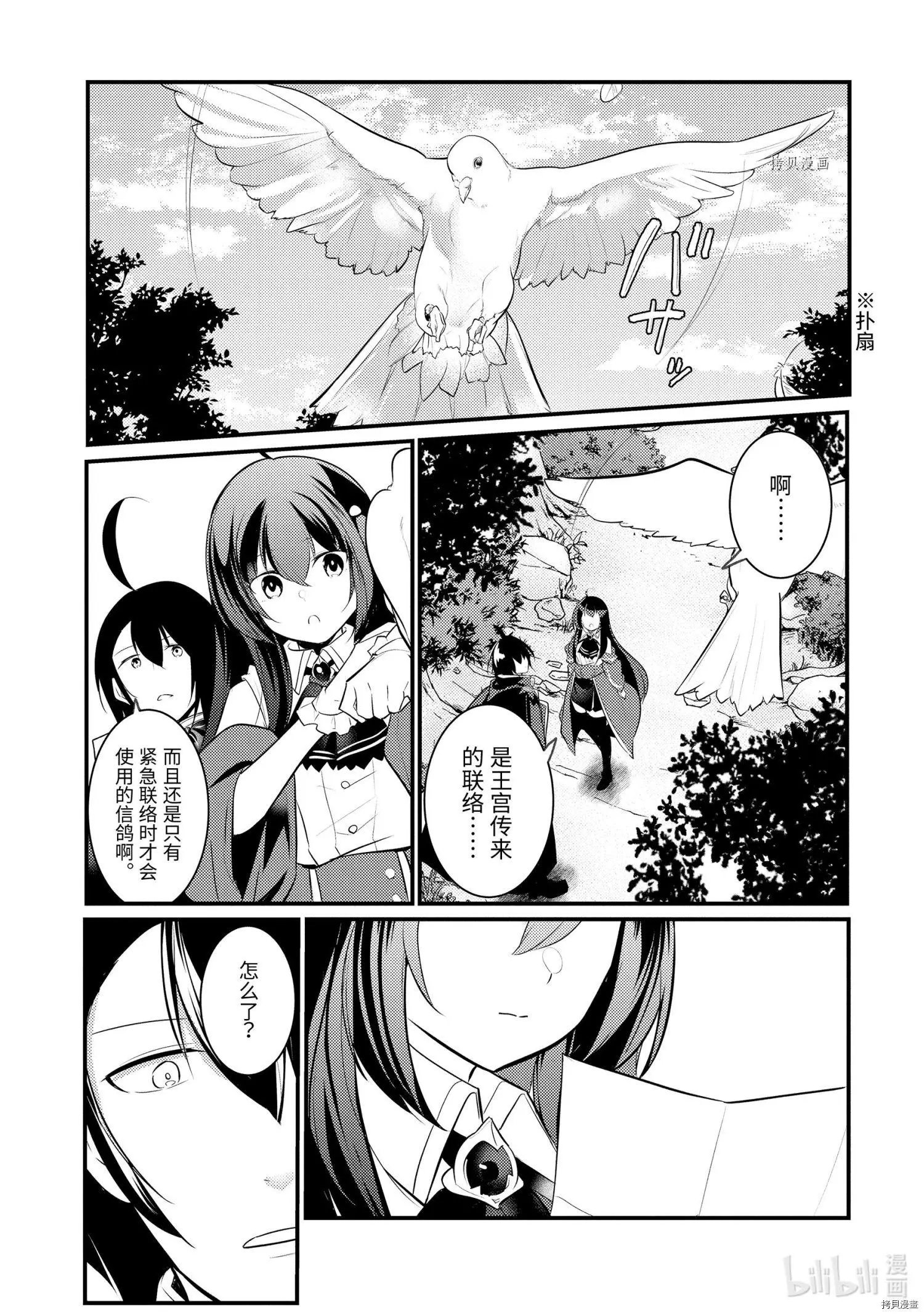 第81话