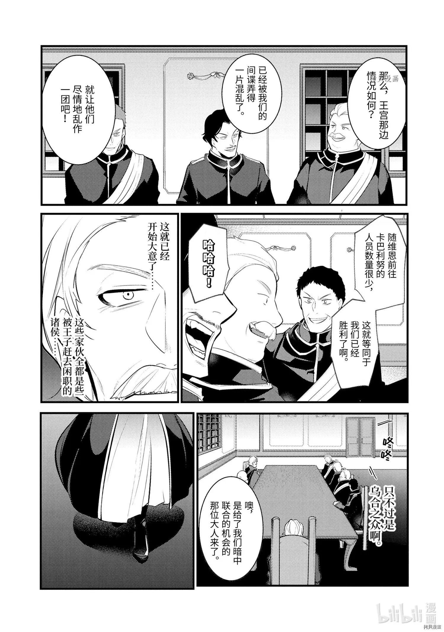 第82话