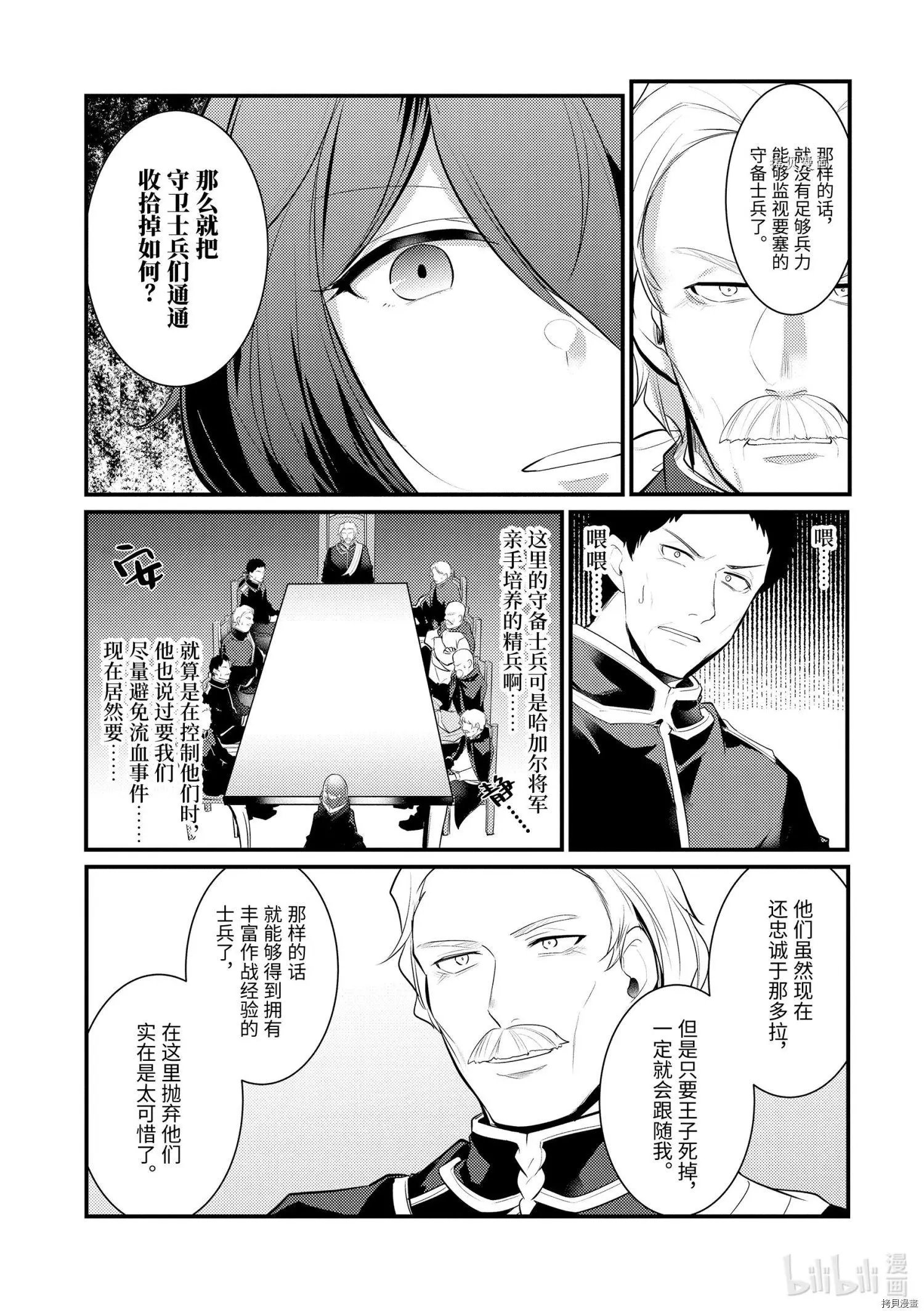 第82话
