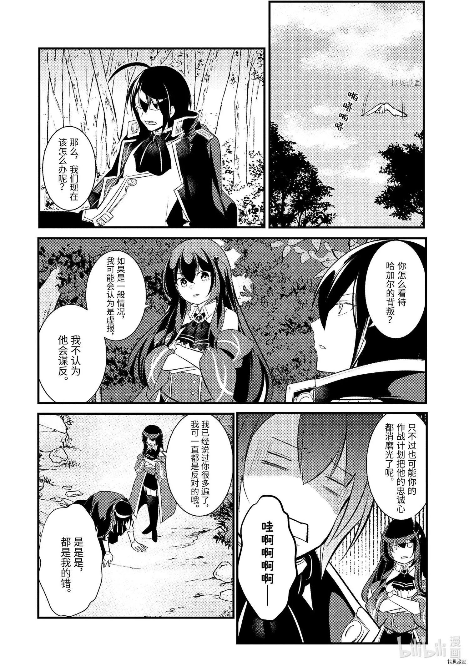第83话