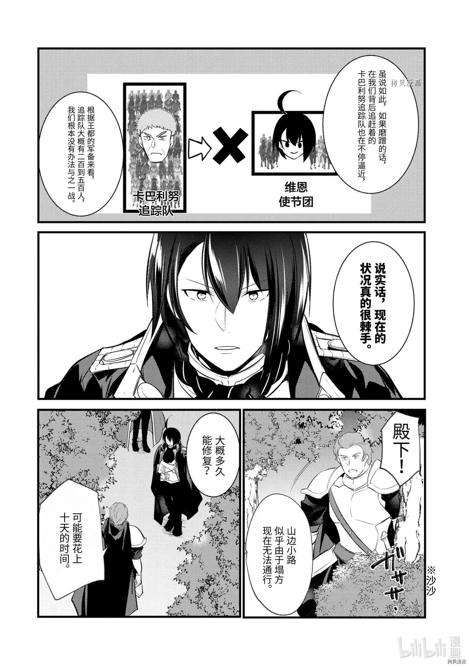 第83话
