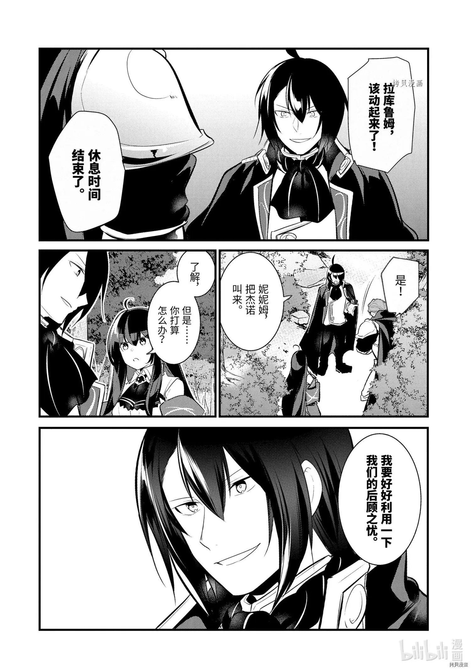 第83话