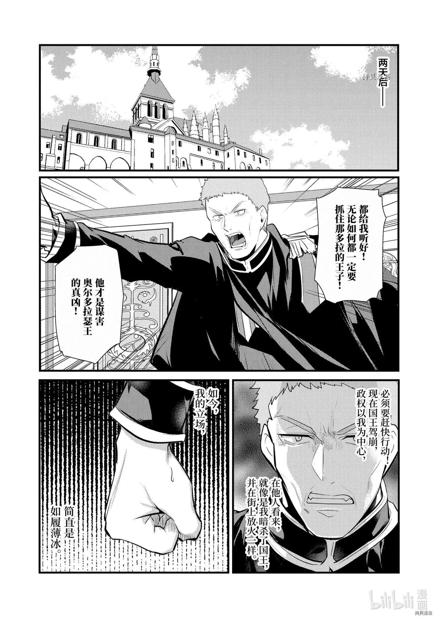 第83话