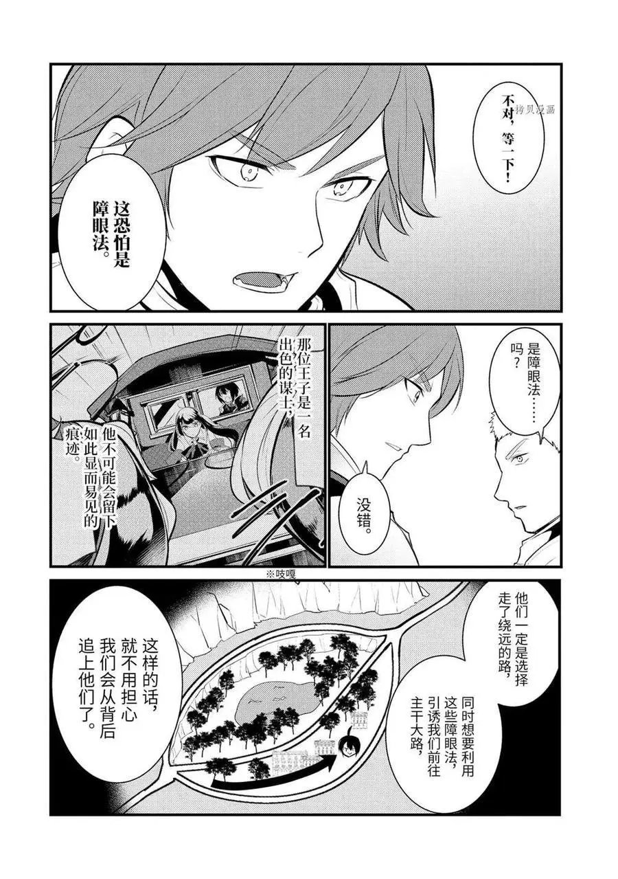 第84话 试看版