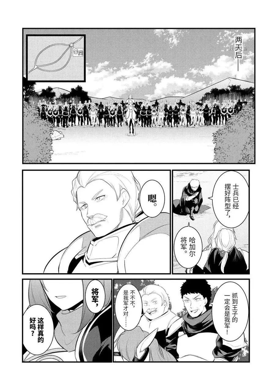 第84话 试看版