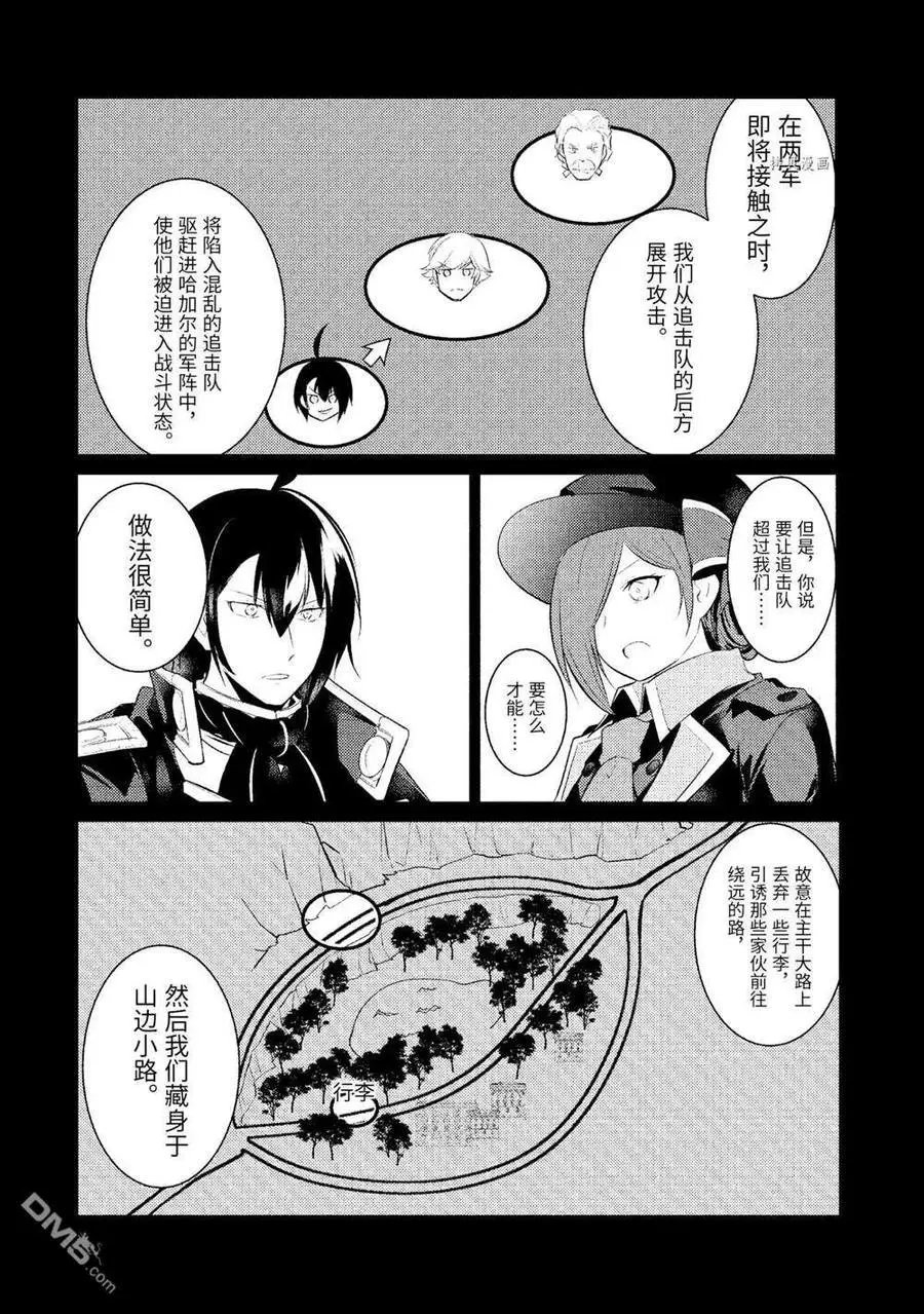 第85话 试看版