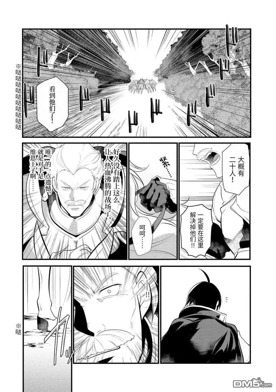 第86话 试看版