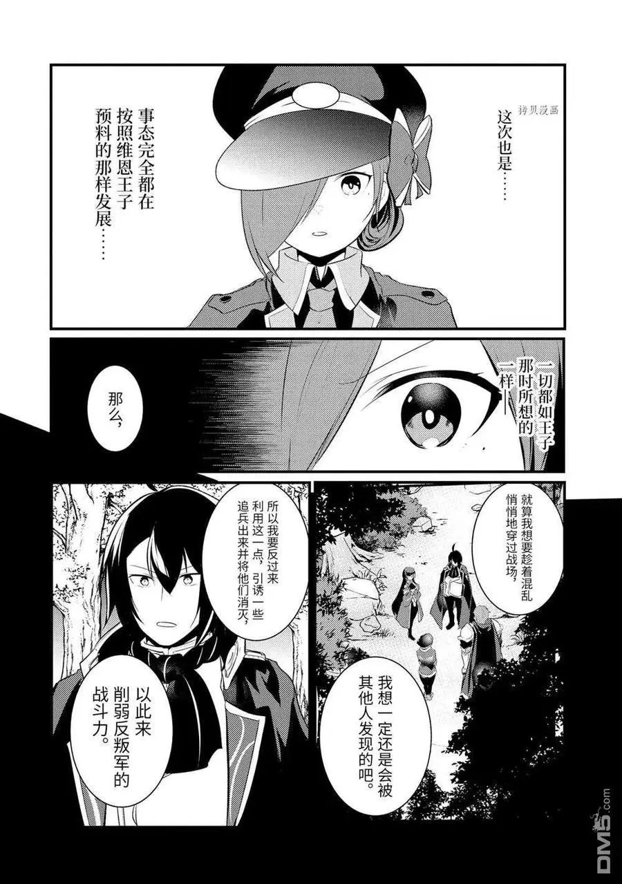 第86话 试看版