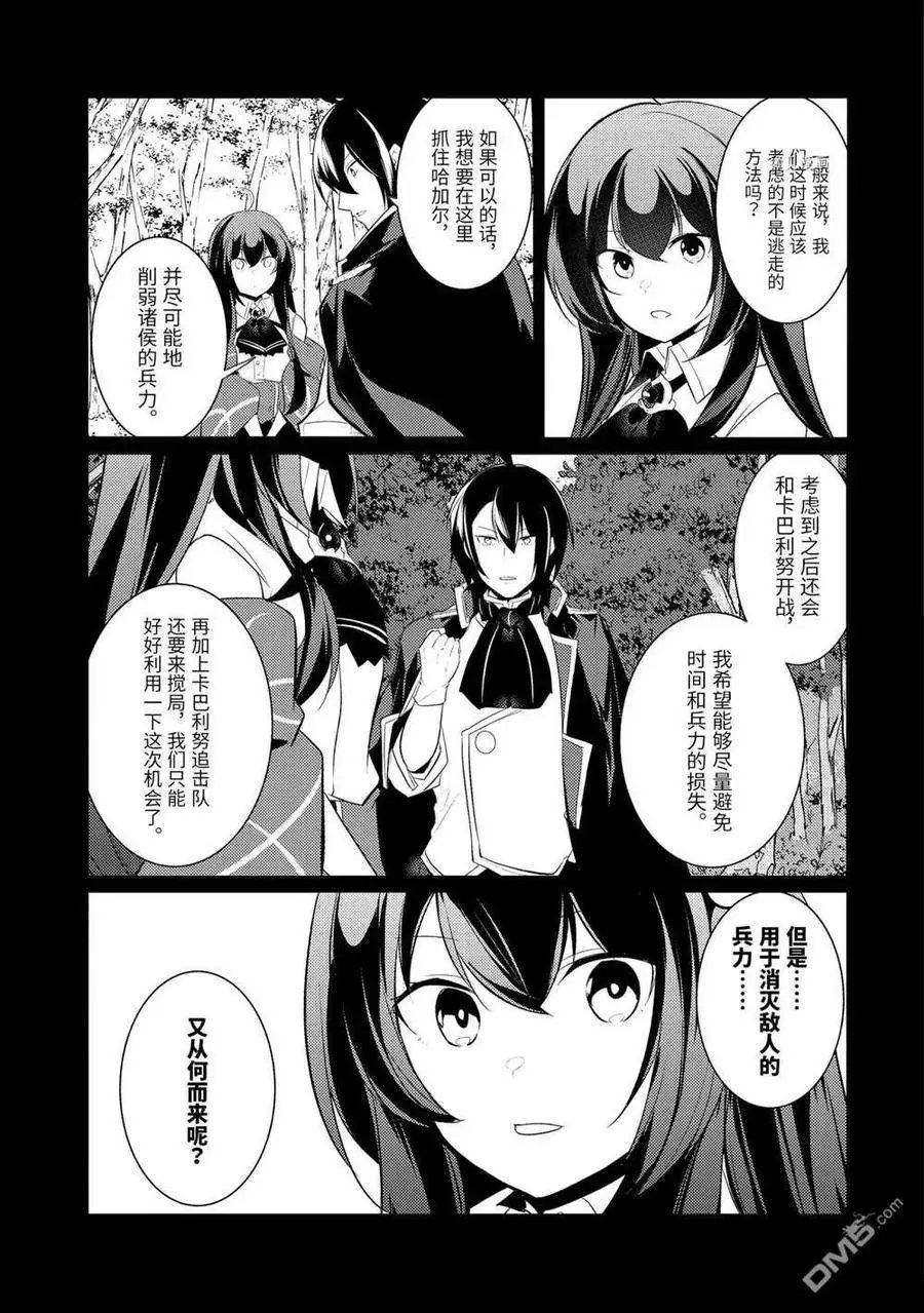 第86话 试看版