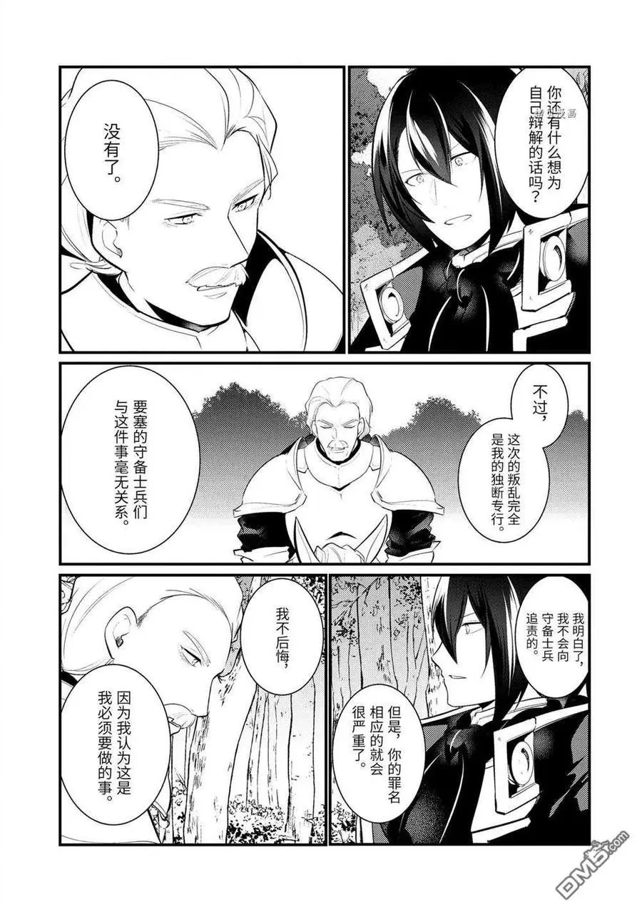 第87话 试看版