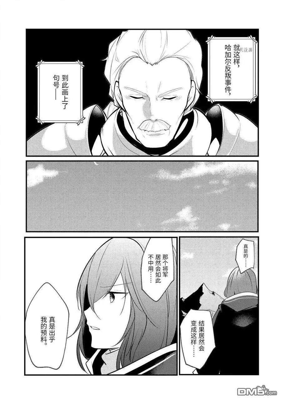 第87话 试看版