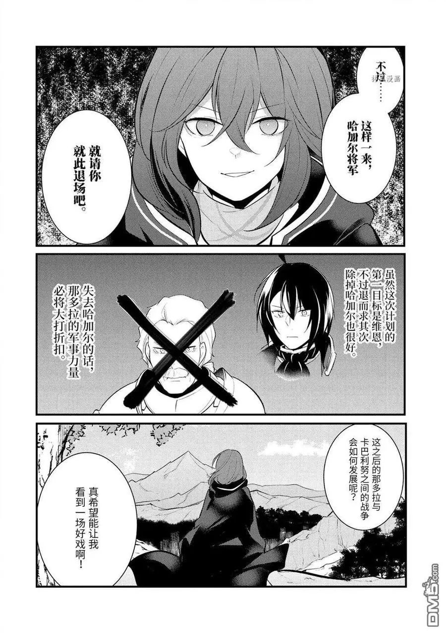 第87话 试看版