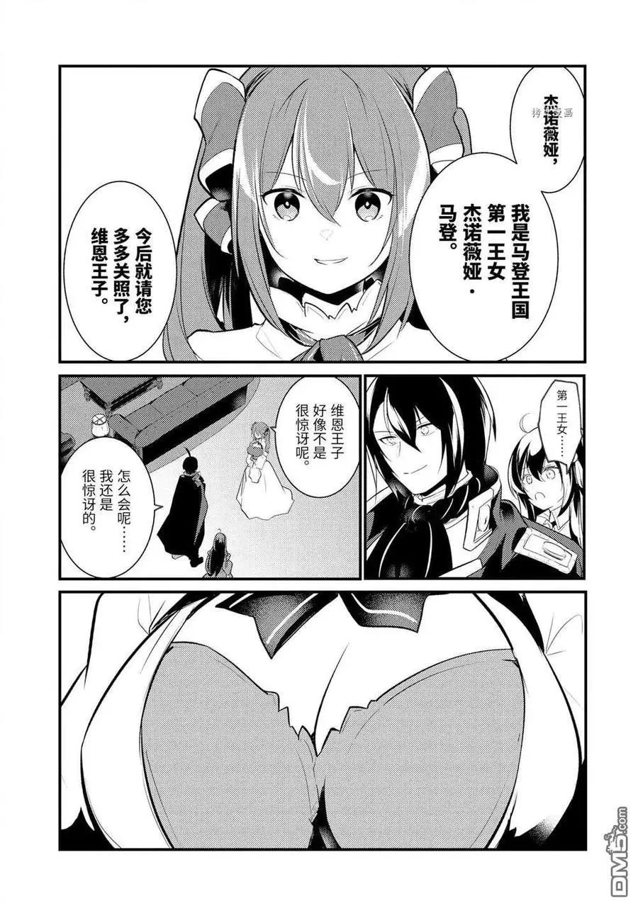 第87话 试看版