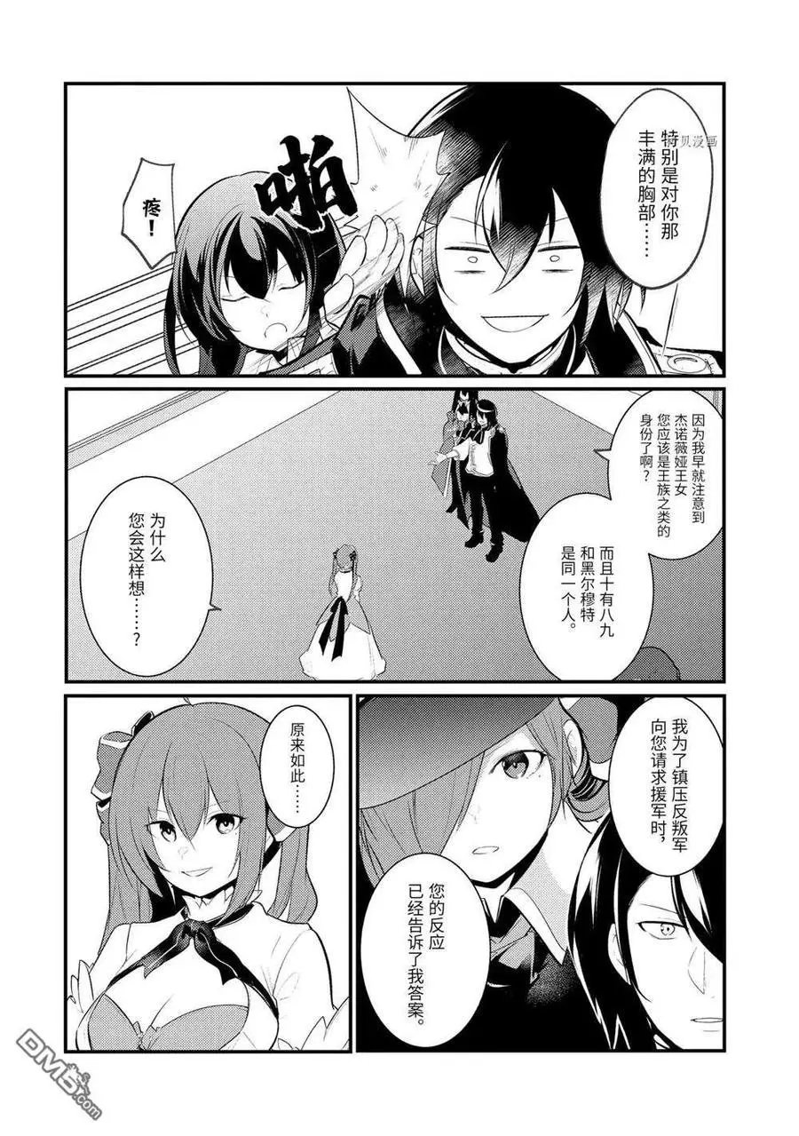 第88话 试看版