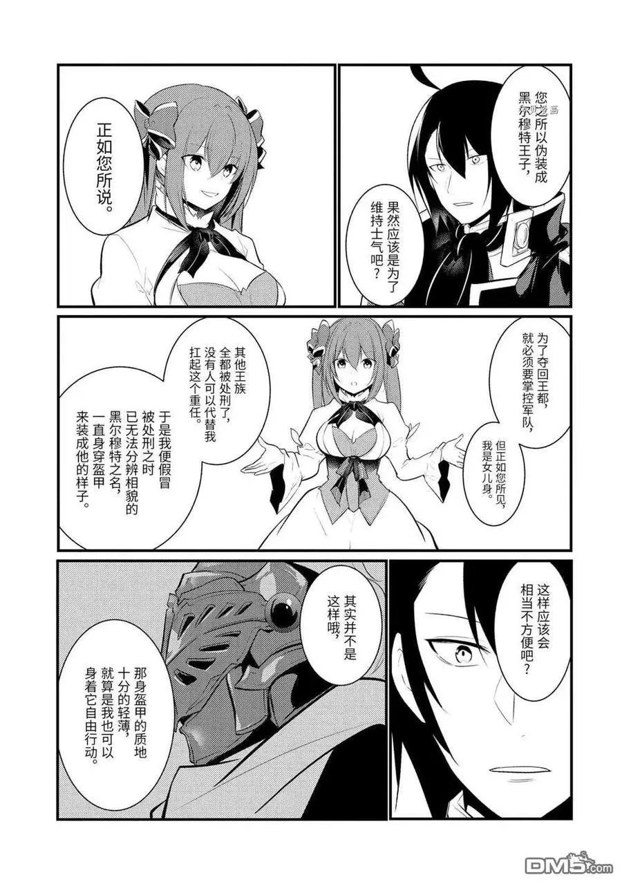 第88话 试看版