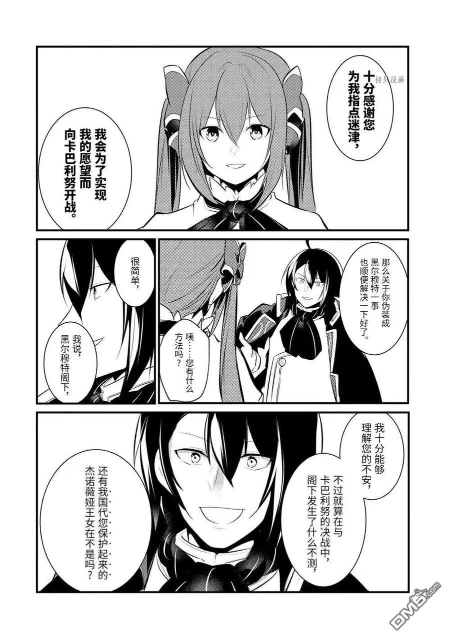 第88话 试看版