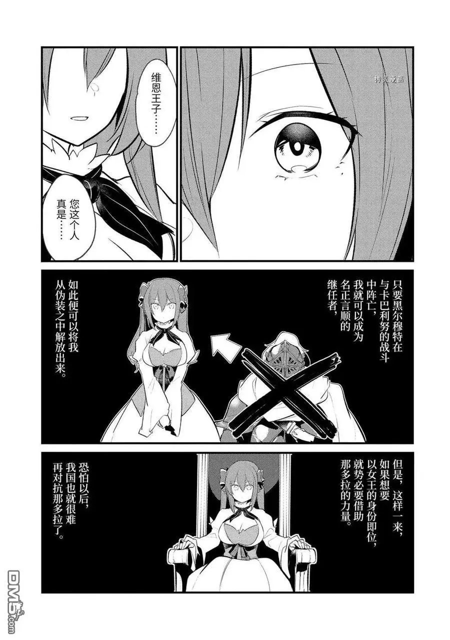 第88话 试看版