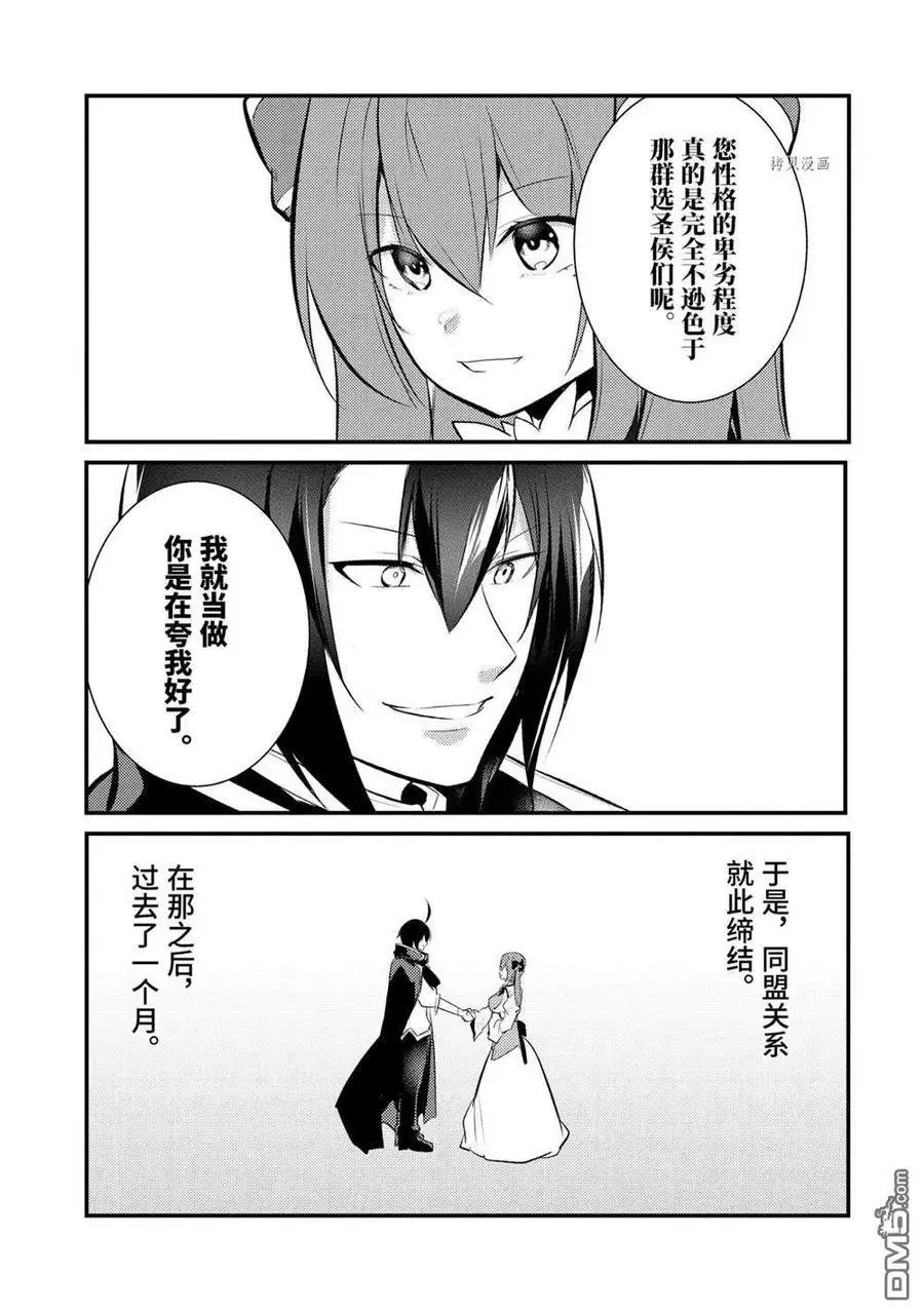 第88话 试看版