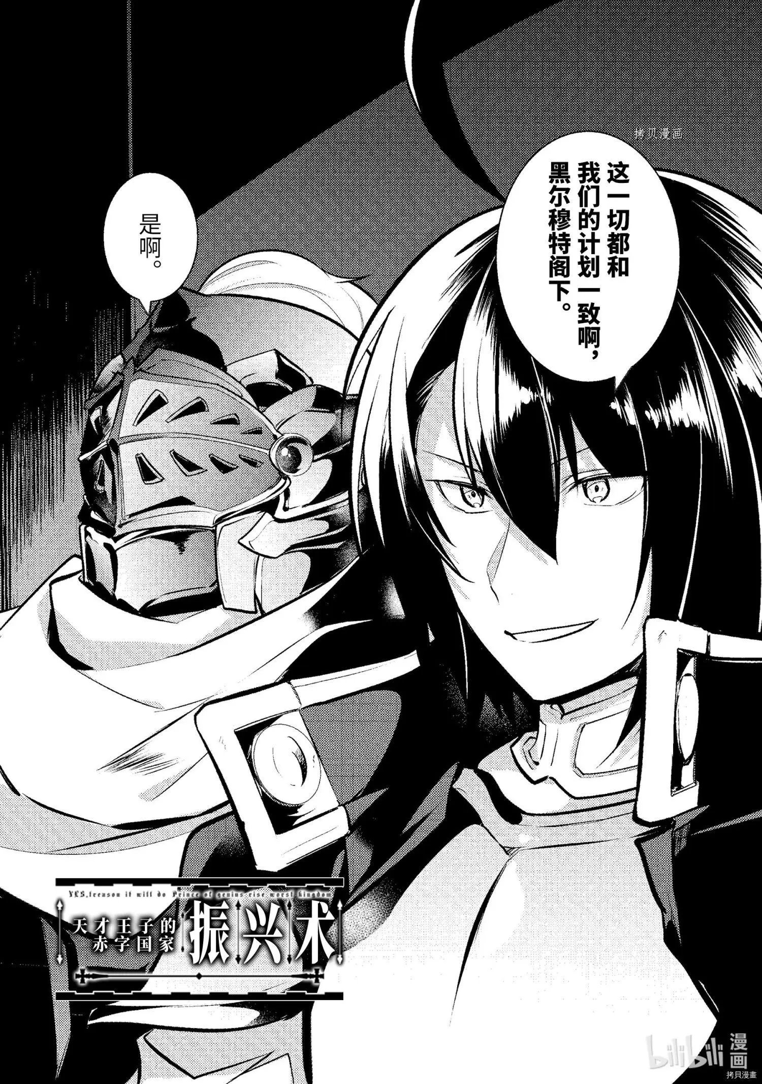 第89话