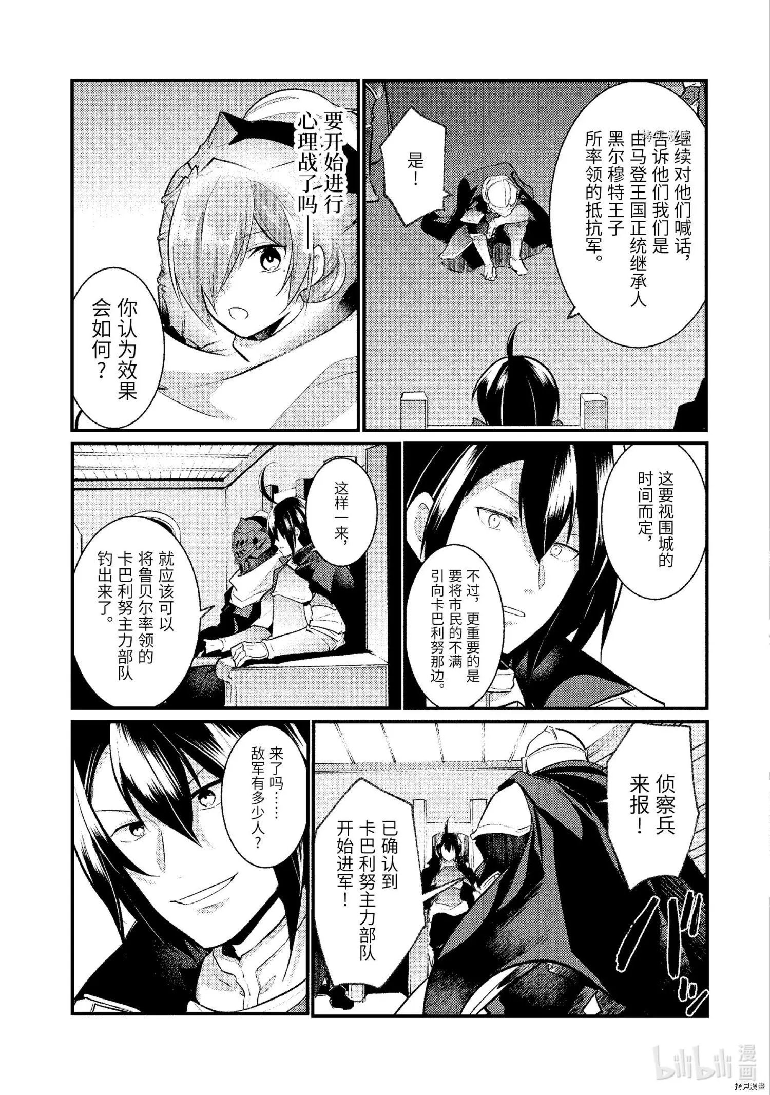 第89话