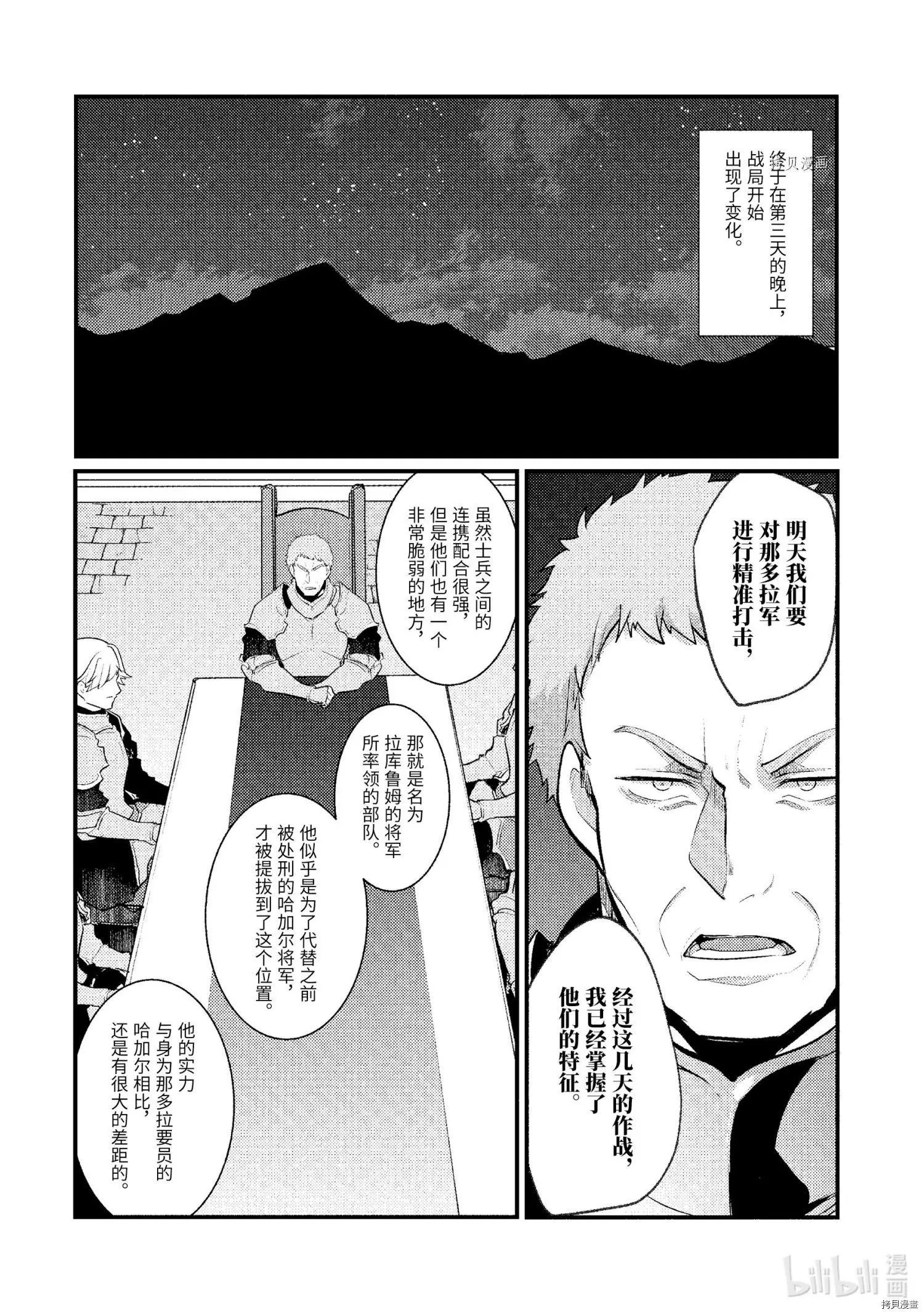 第89话