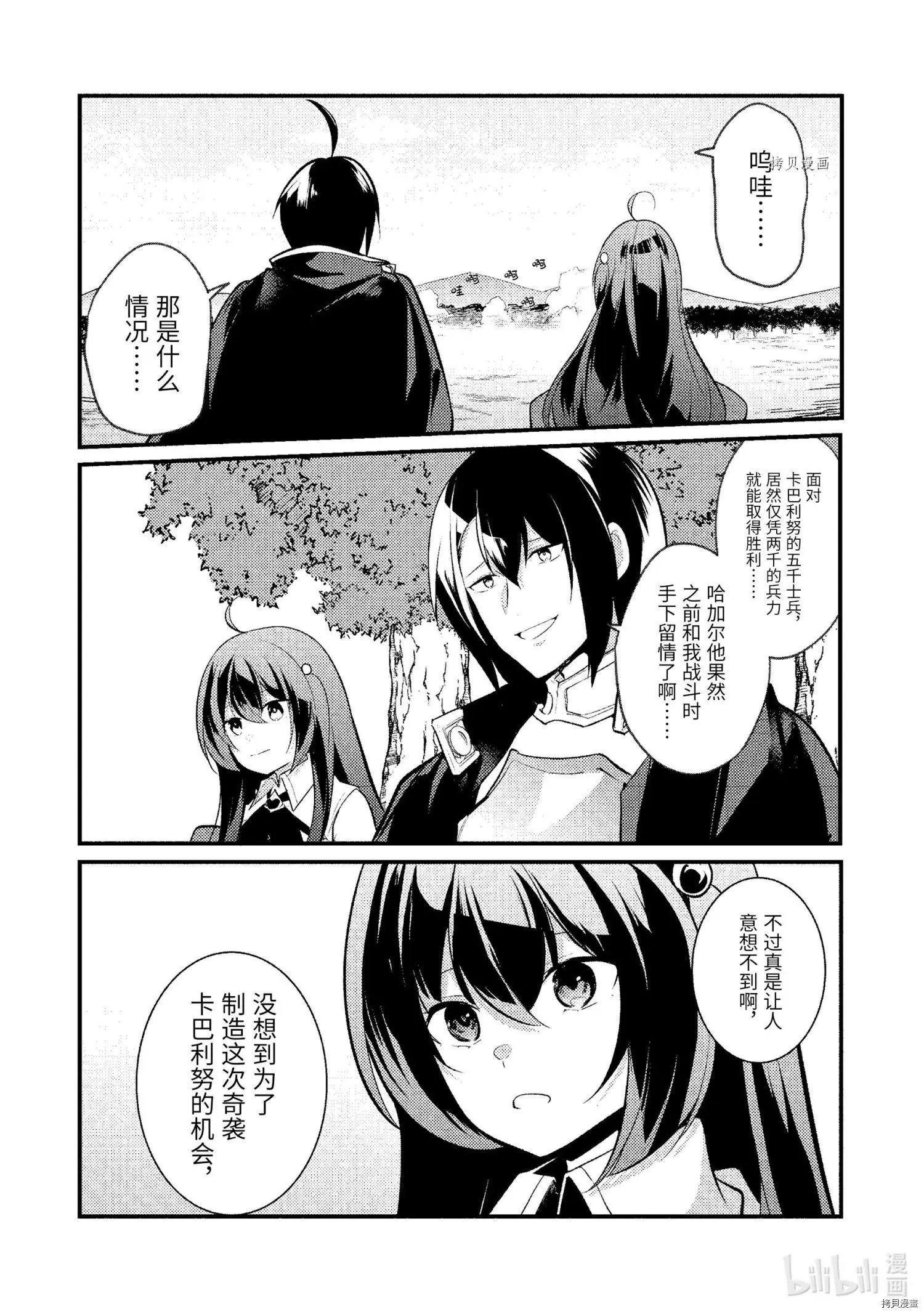 第90话