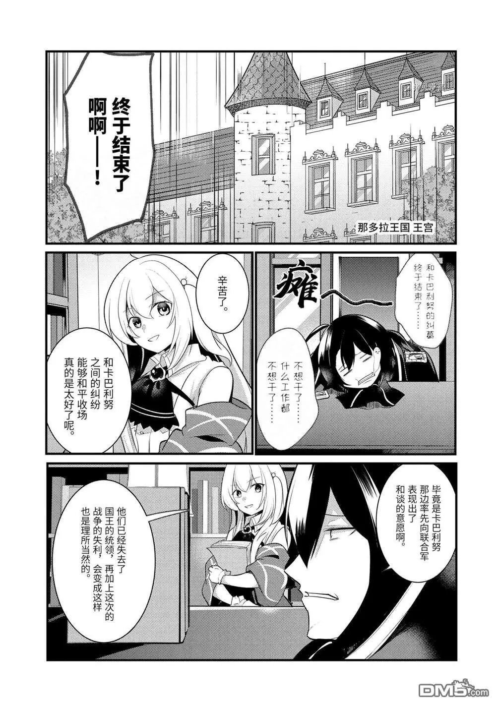 第92话 试看版
