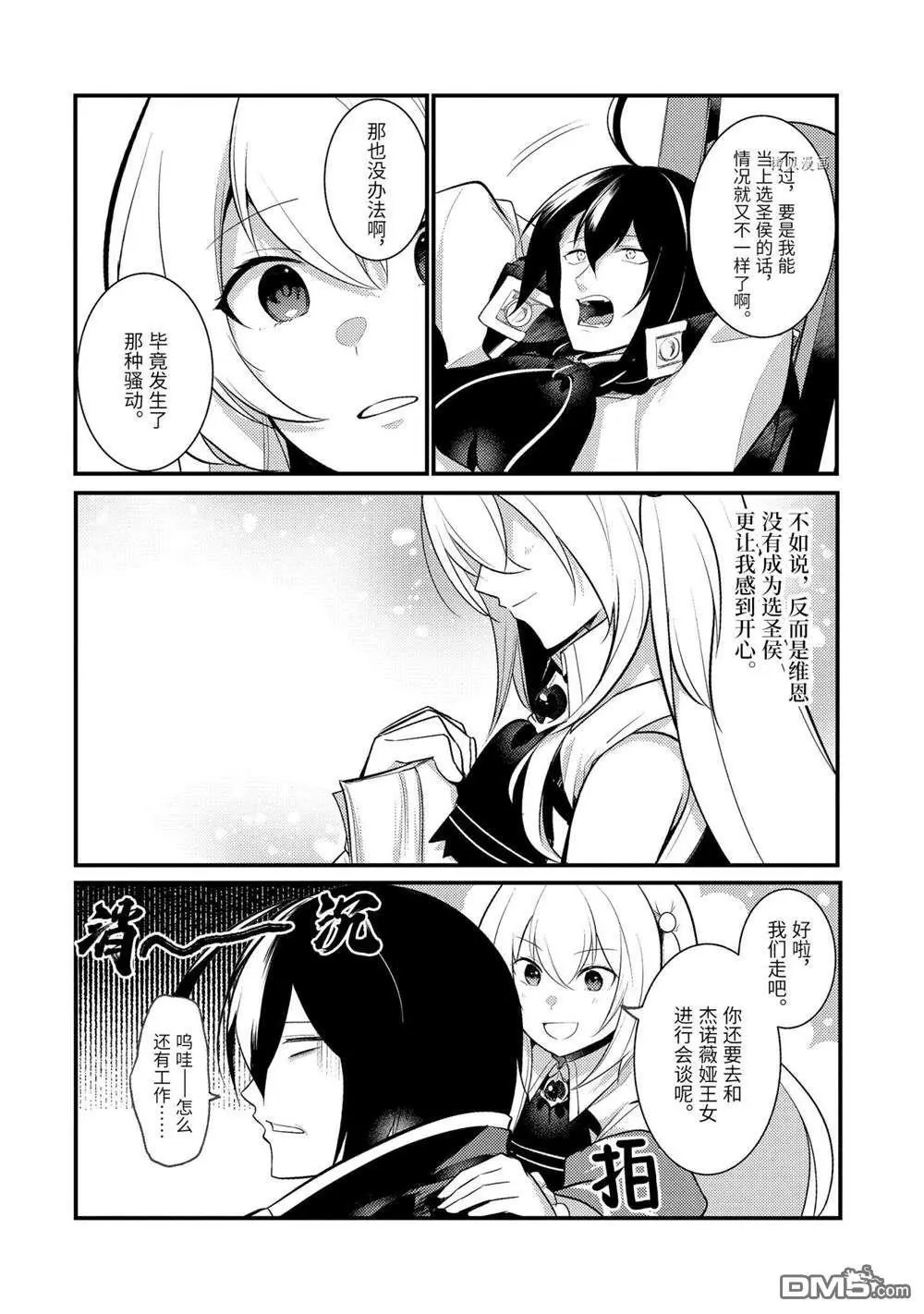 第92话 试看版
