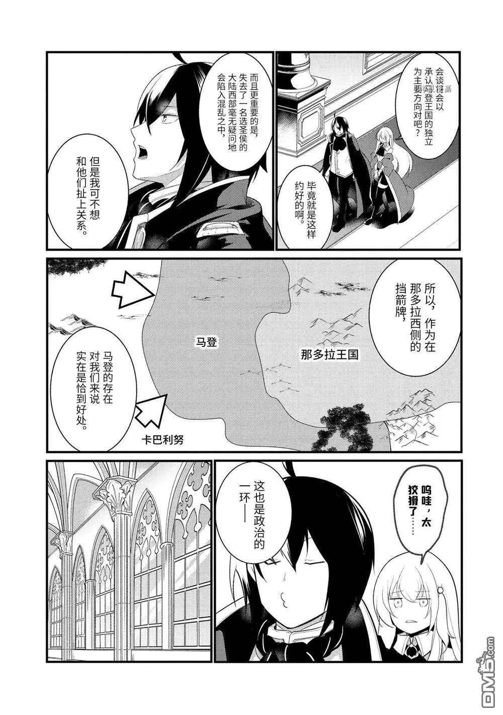 第92话 试看版