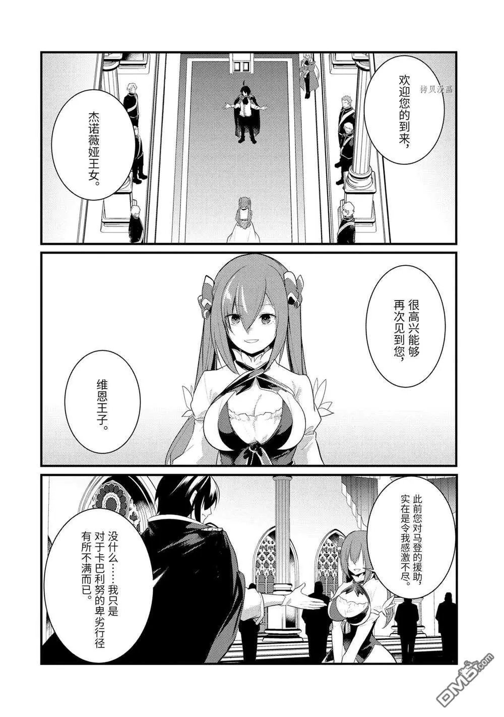 第92话 试看版
