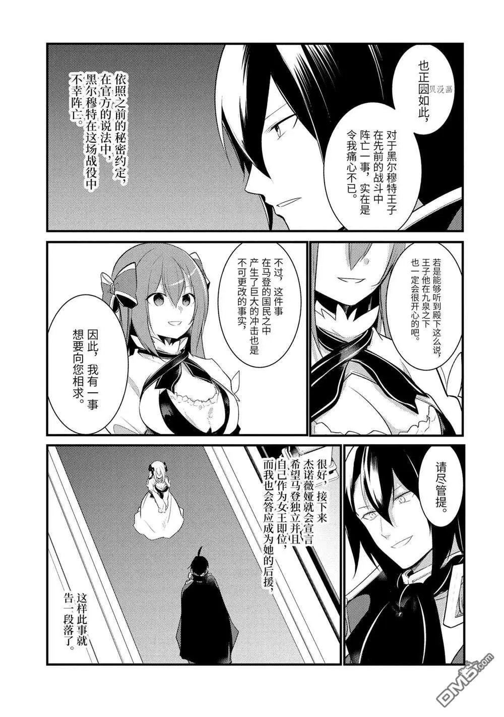 第92话 试看版