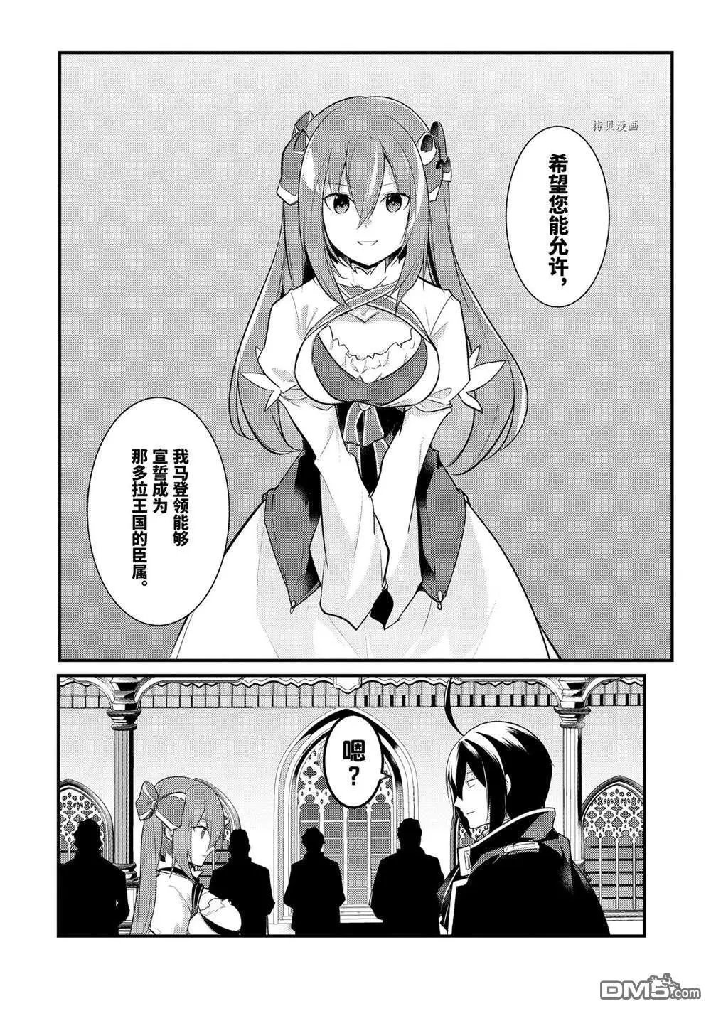 第92话 试看版