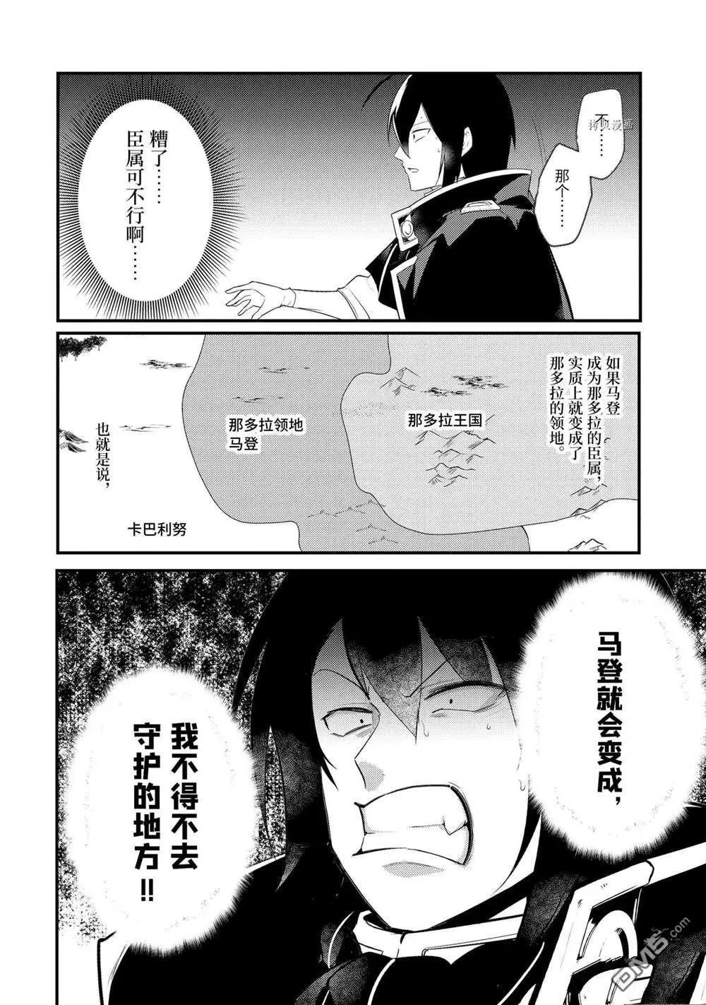 第92话 试看版