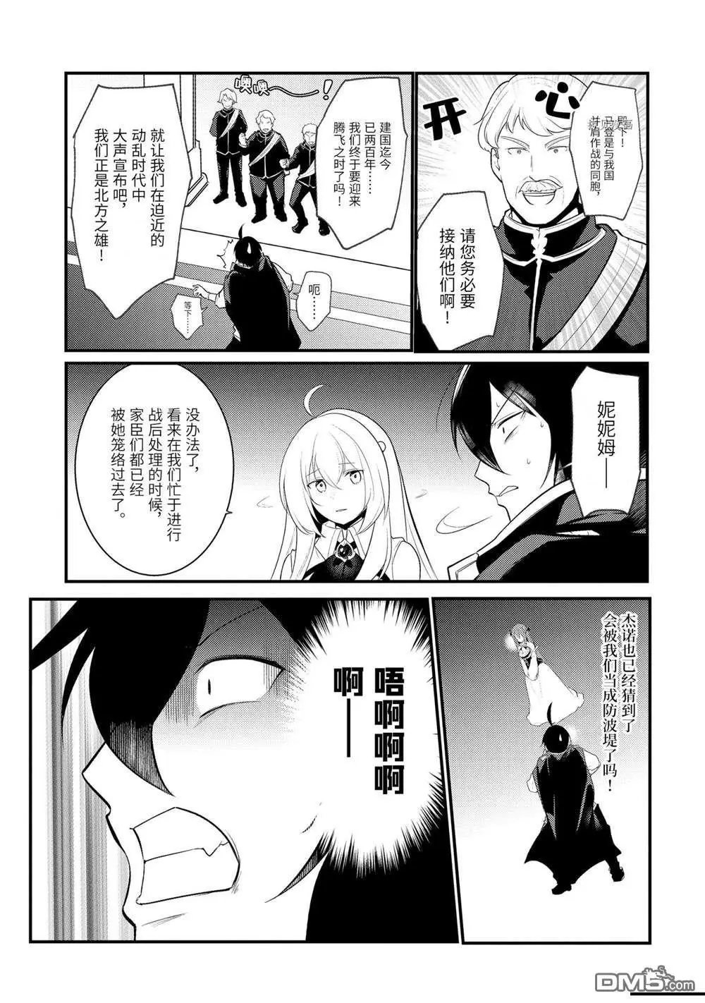 第92话 试看版