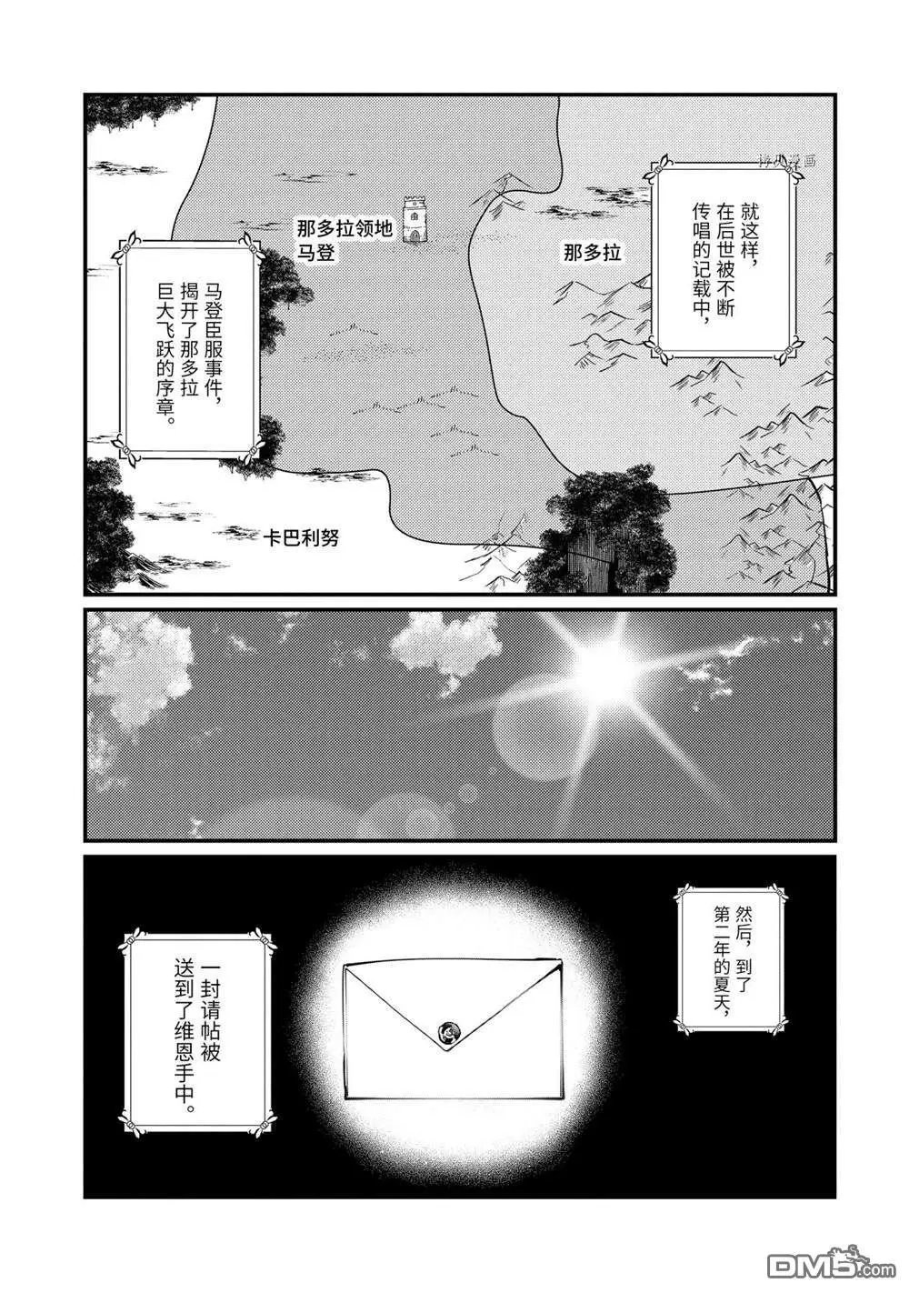 第92话 试看版