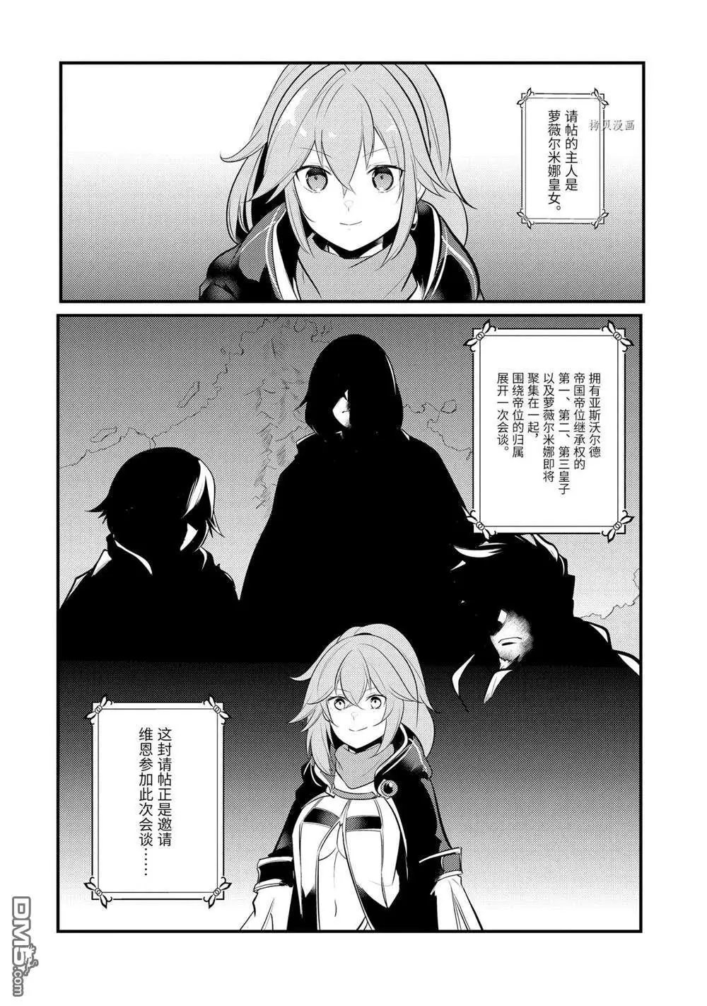 第92话 试看版
