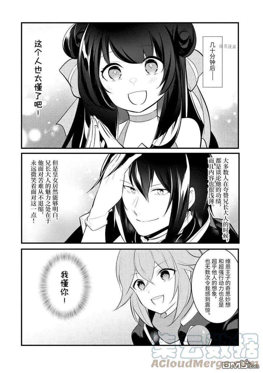 第95话 试看版