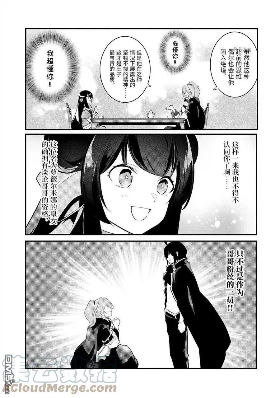 第95话 试看版