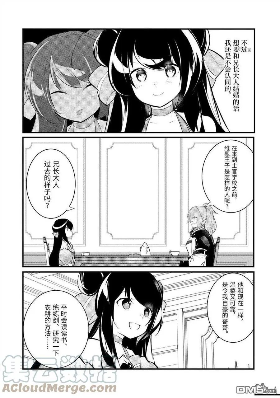 第95话 试看版