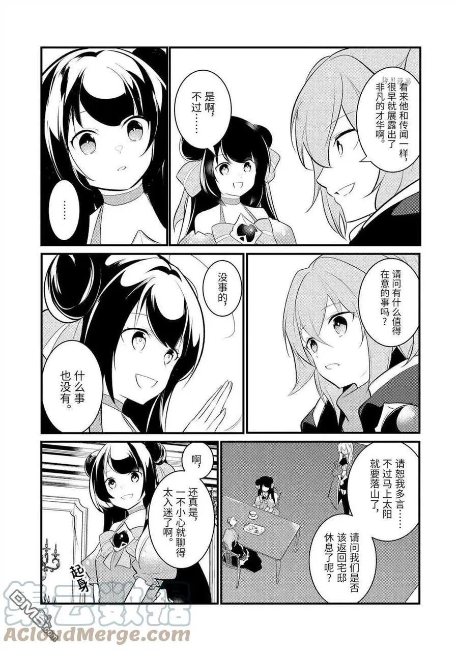 第95话 试看版